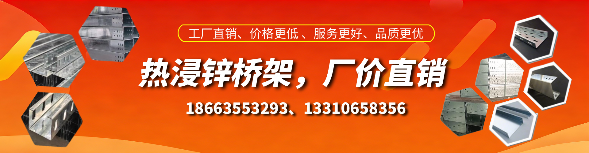 南阳热浸锌桥架厂家